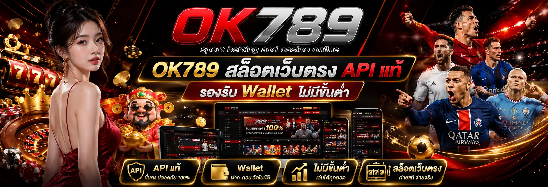 OK789 สล็อตเว็บตรง API แท้ รองรับ Wallet ไม่มีขั้นต่ำ