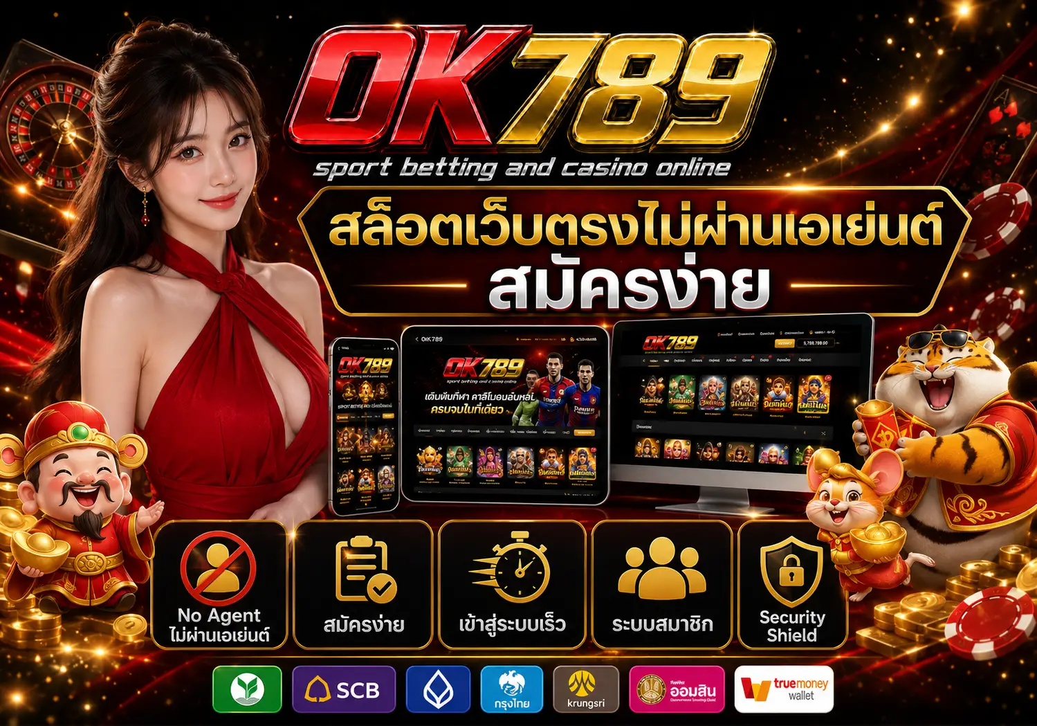 OK789 สล็อตแตกไว รองรับ Wallet ฝากถอนสะดวก