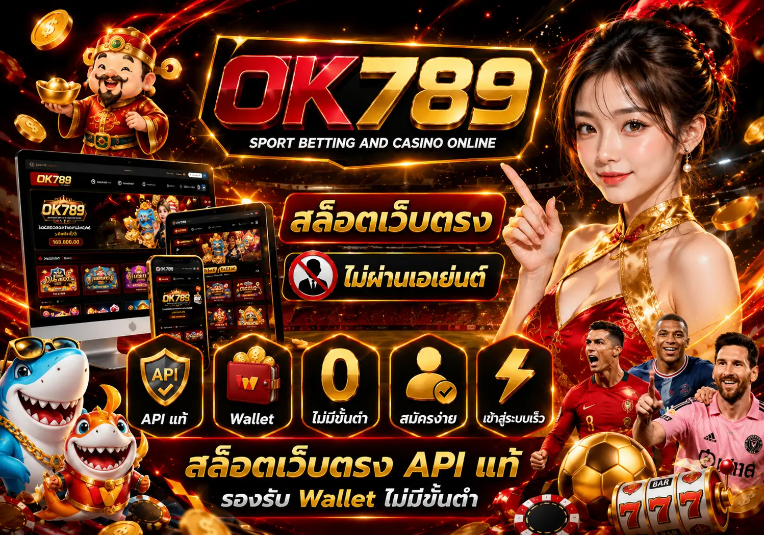 OK789 ศูนย์รวมเกมสล็อตออนไลน์หลากหลายธีม