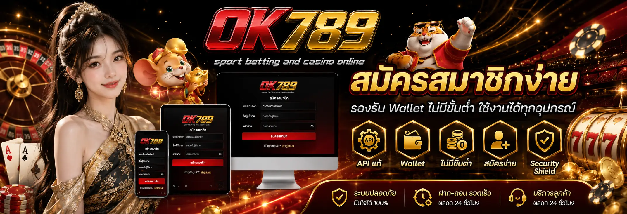 OK789 สล็อตแตกไว รองรับ Wallet ฝากถอนสะดวก