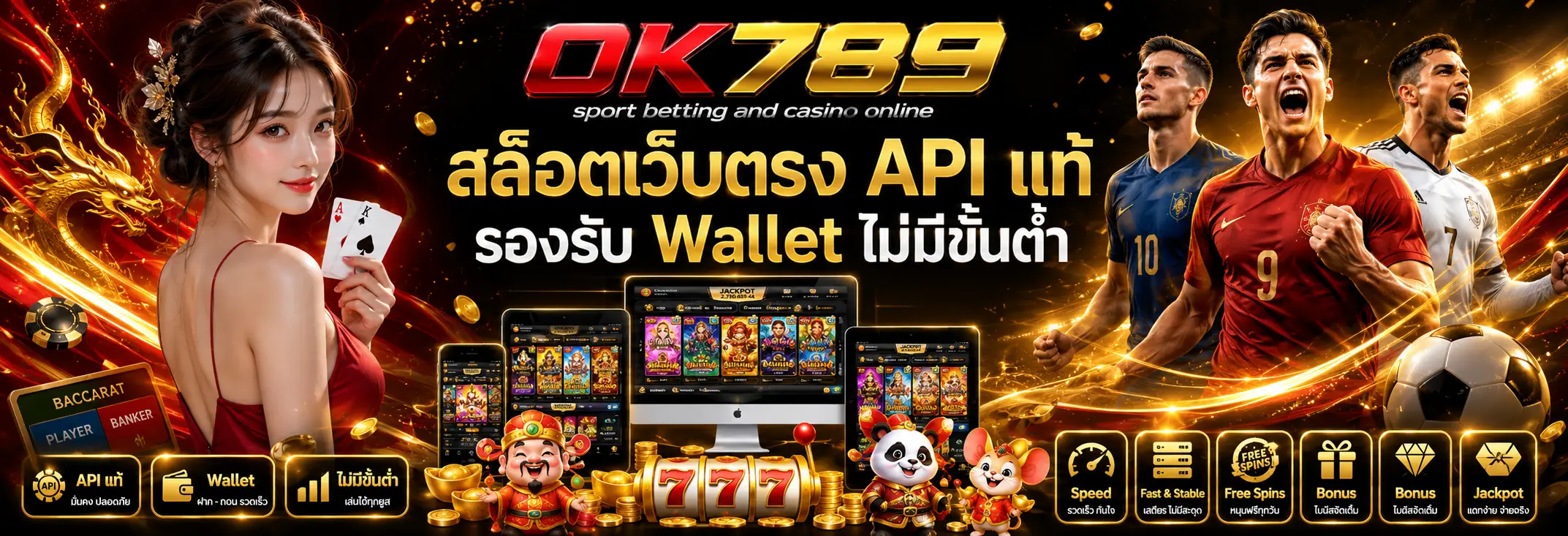 OK789 สล็อตเว็บตรง API แท้ รองรับ Wallet ไม่มีขั้นต่ำ