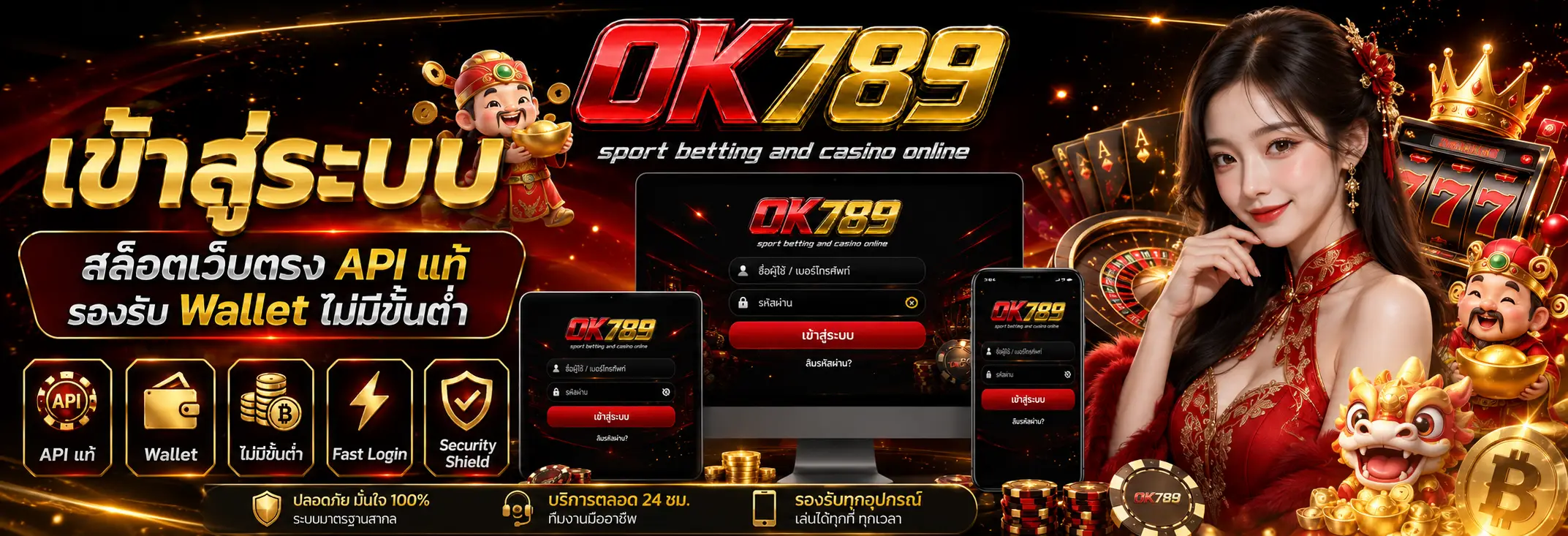 OK789 สล็อตแตกไว รองรับ Wallet ฝากถอนสะดวก